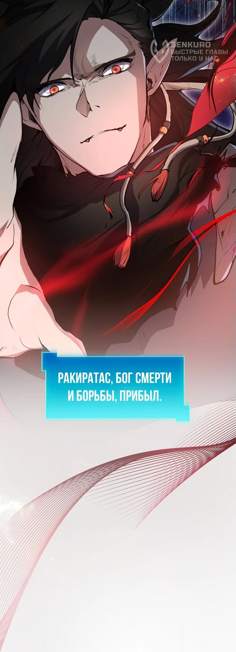 Read Поднятие уровня с навыками RU Manga Online