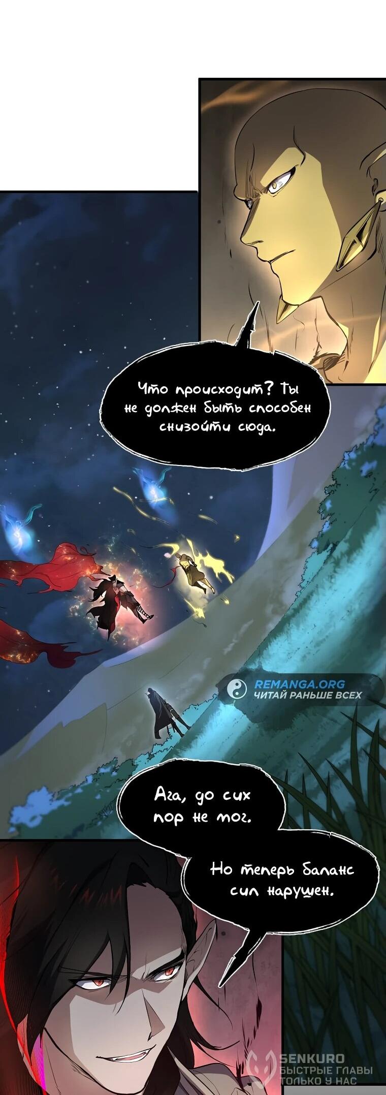 Read Поднятие уровня с навыками RU Manga Online