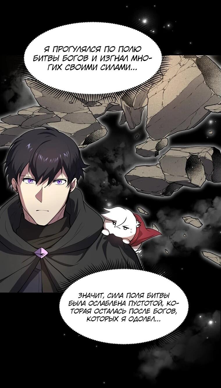 Read Поднятие уровня с навыками RU Manga Online