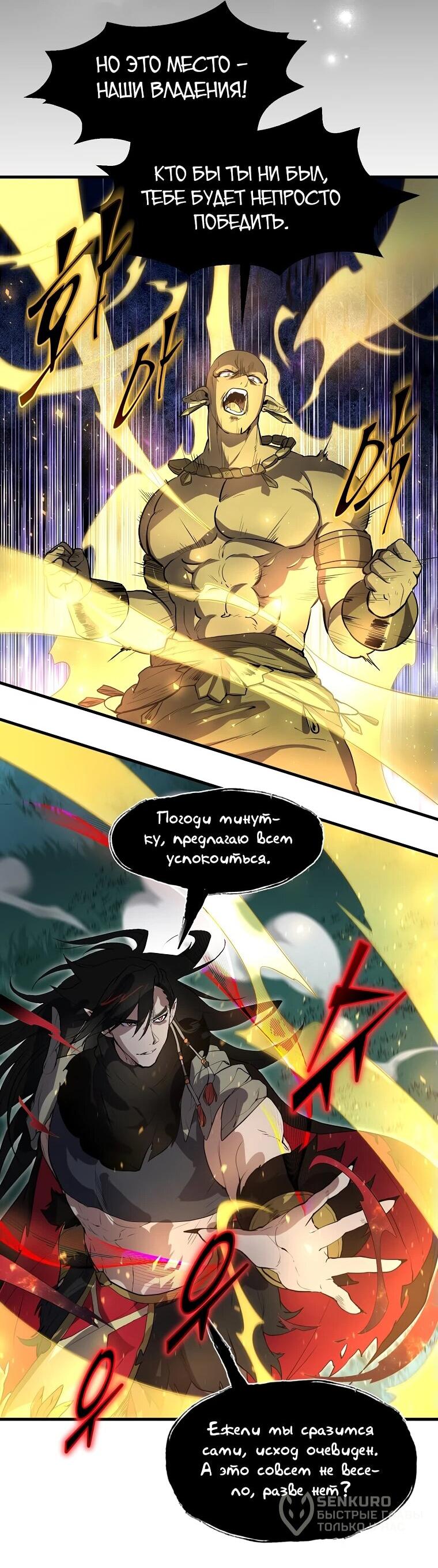 Read Поднятие уровня с навыками RU Manga Online