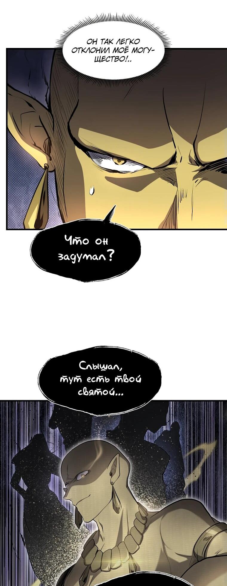 Read Поднятие уровня с навыками RU Manga Online