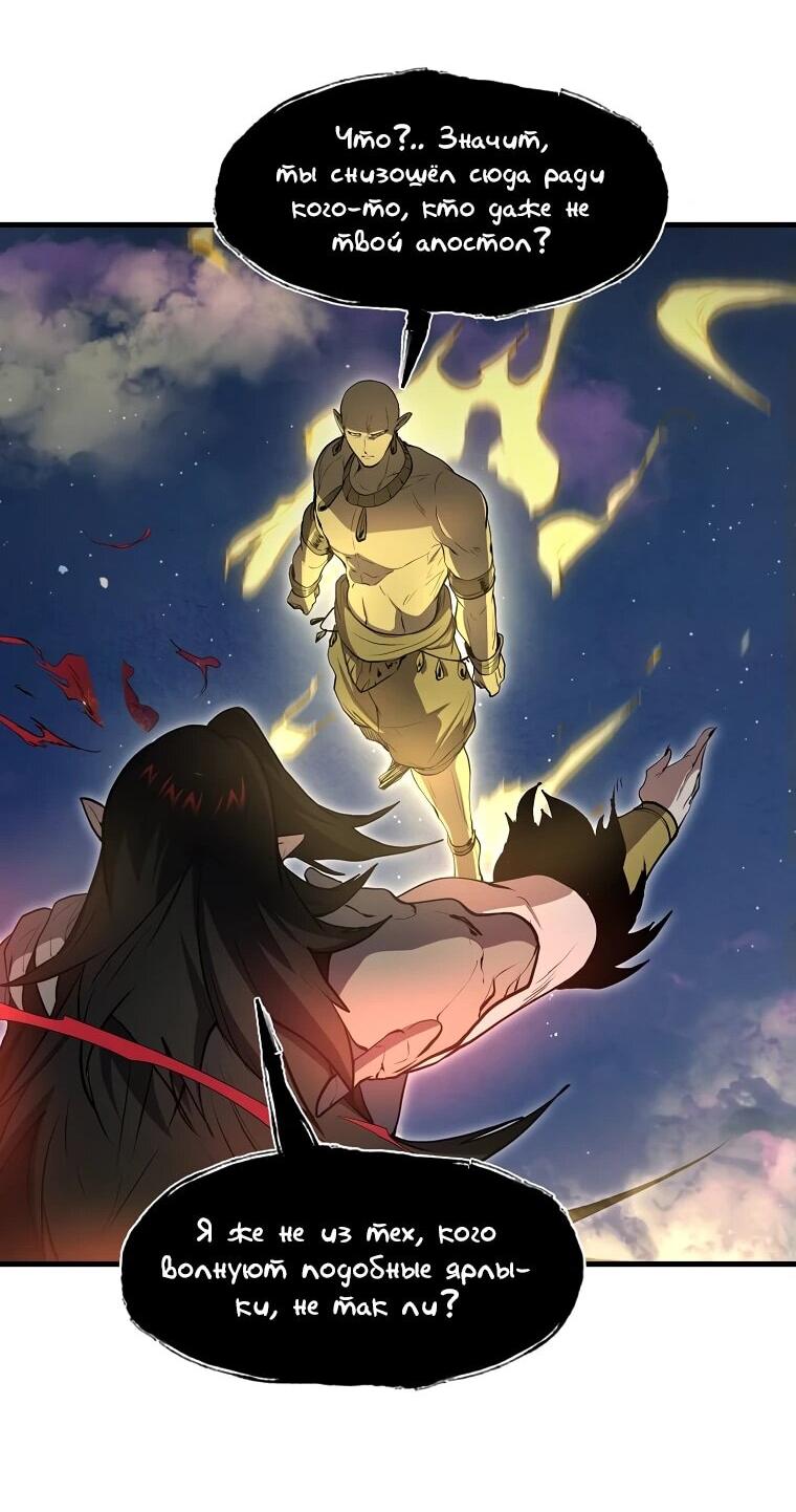Read Поднятие уровня с навыками RU Manga Online