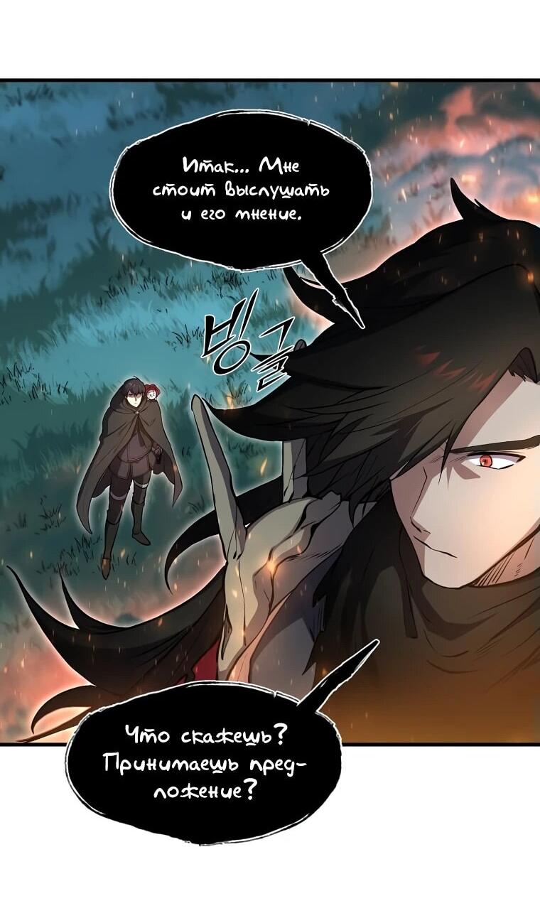 Read Поднятие уровня с навыками RU Manga Online