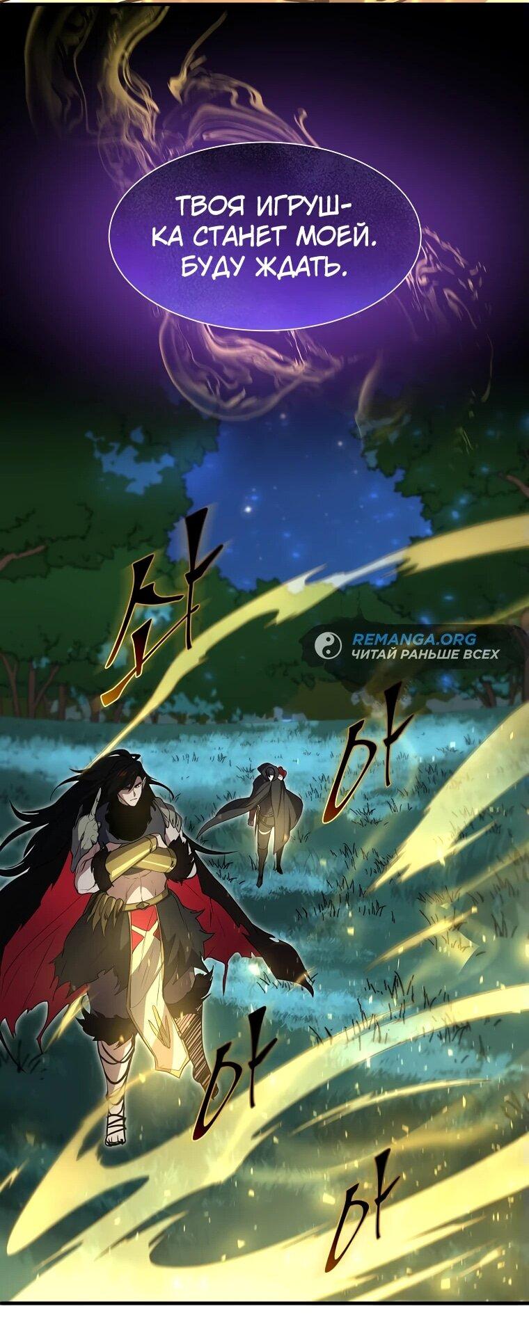 Read Поднятие уровня с навыками RU Manga Online