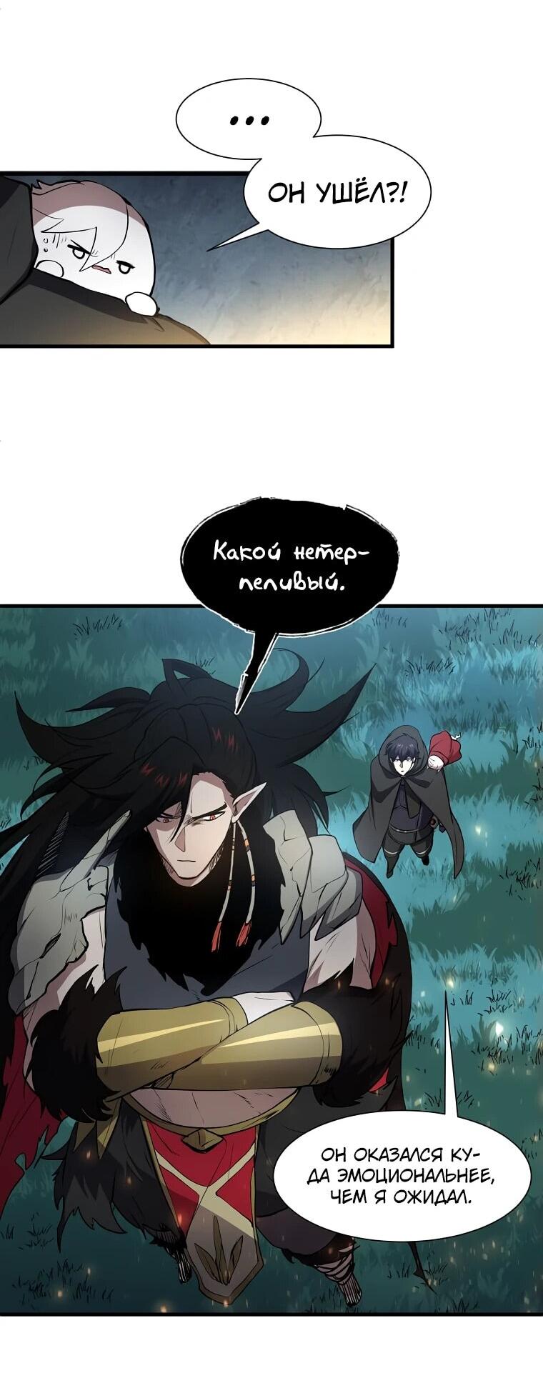 Read Поднятие уровня с навыками RU Manga Online
