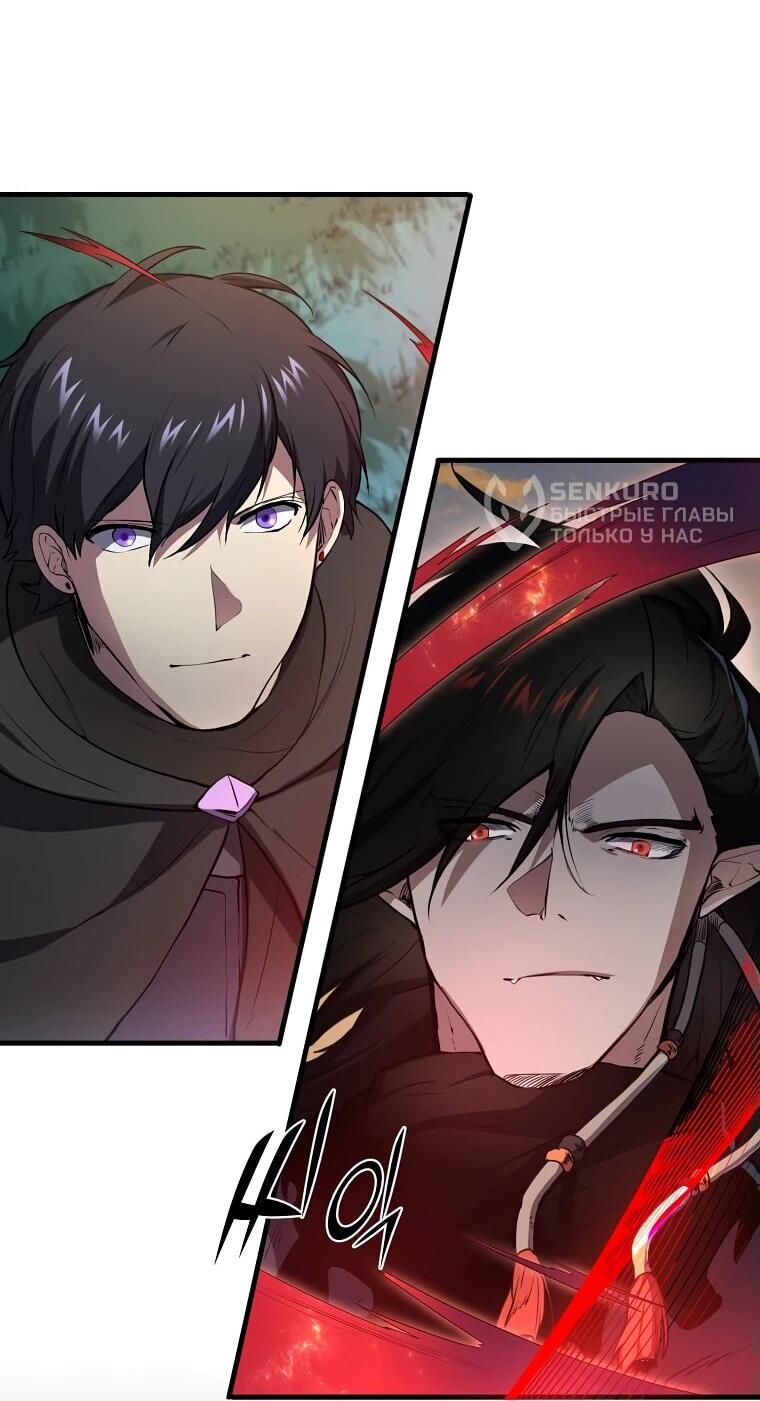 Read Поднятие уровня с навыками RU Manga Online