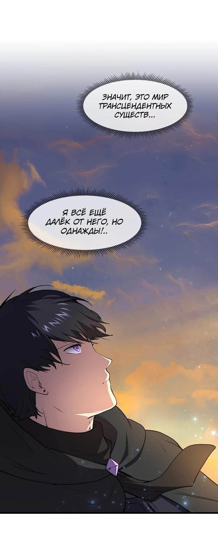 Read Поднятие уровня с навыками RU Manga Online