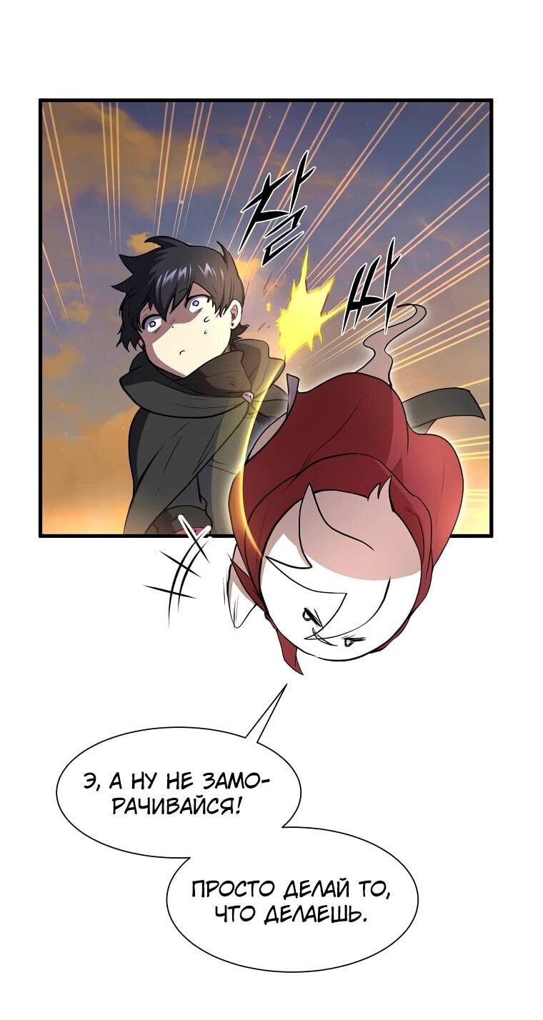 Read Поднятие уровня с навыками RU Manga Online