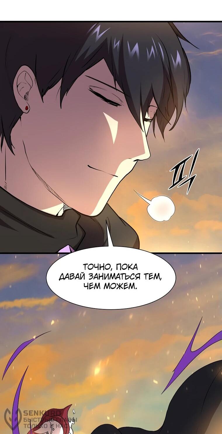 Read Поднятие уровня с навыками RU Manga Online
