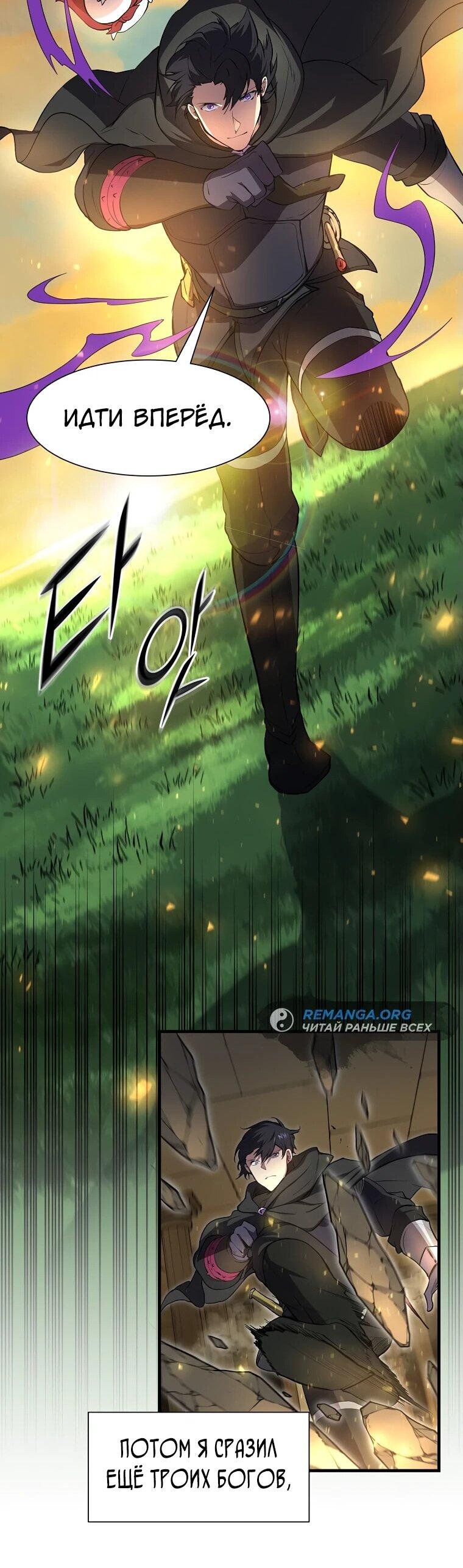 Read Поднятие уровня с навыками RU Manga Online
