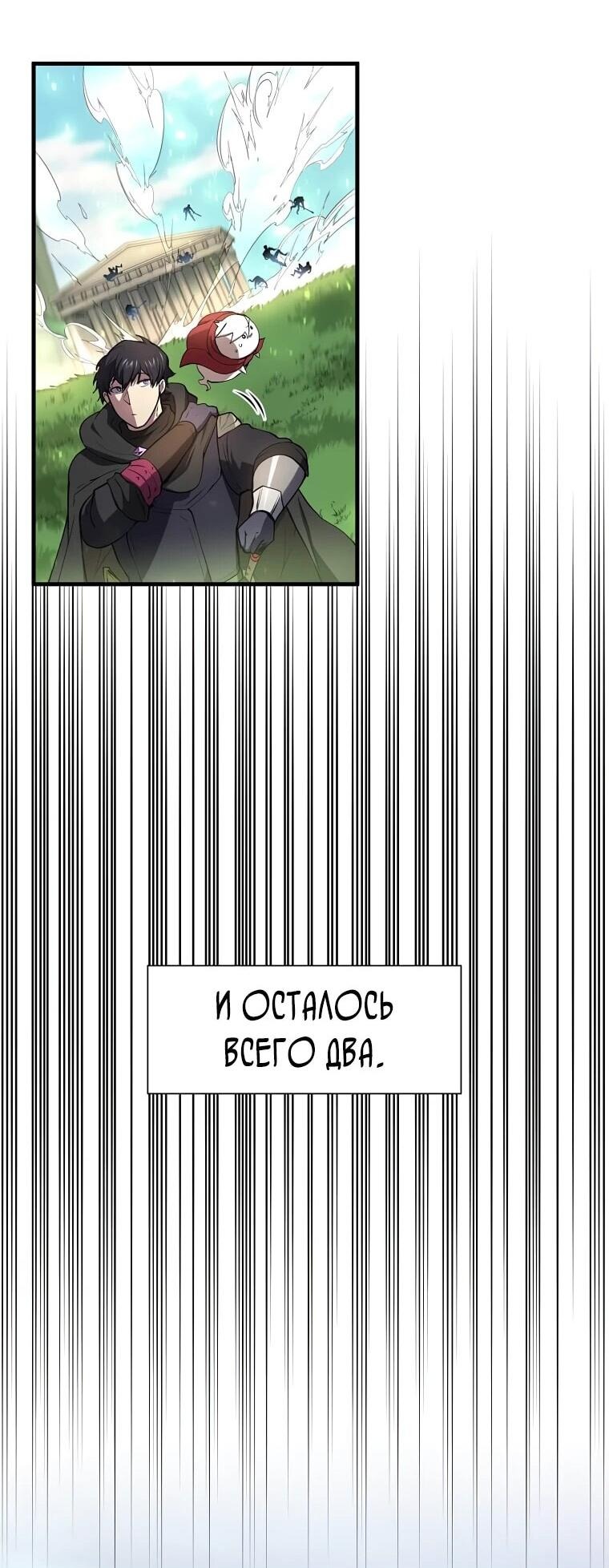 Read Поднятие уровня с навыками RU Manga Online