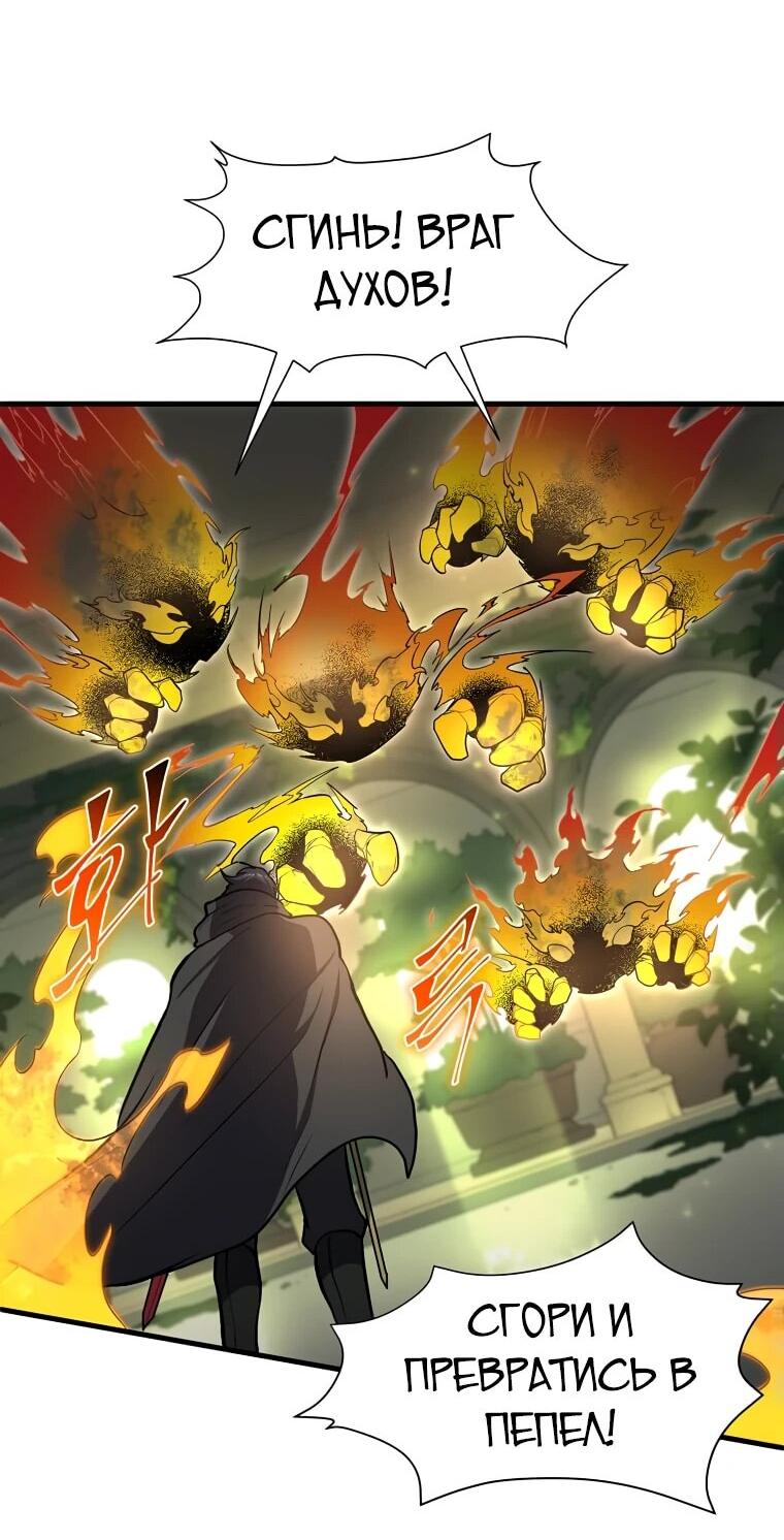 Read Поднятие уровня с навыками RU Manga Online