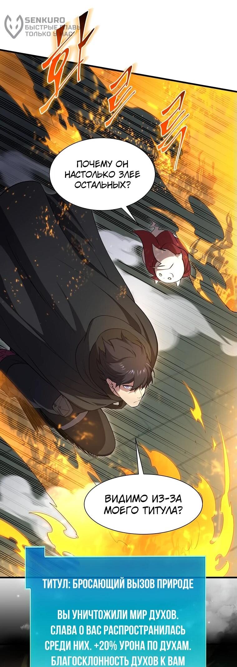 Read Поднятие уровня с навыками RU Manga Online