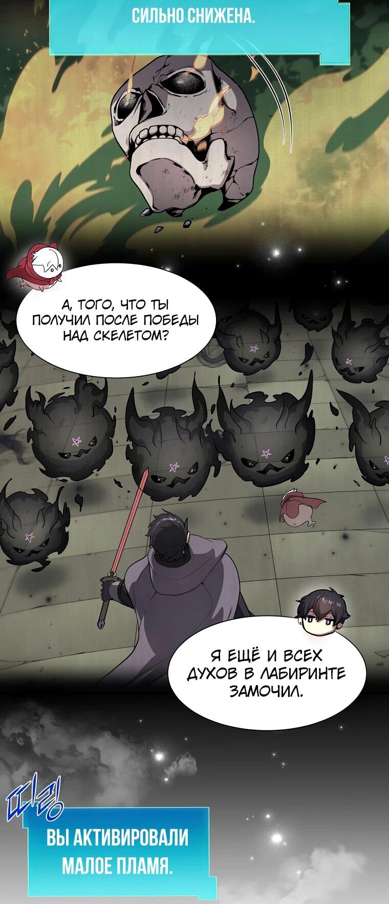 Read Поднятие уровня с навыками RU Manga Online