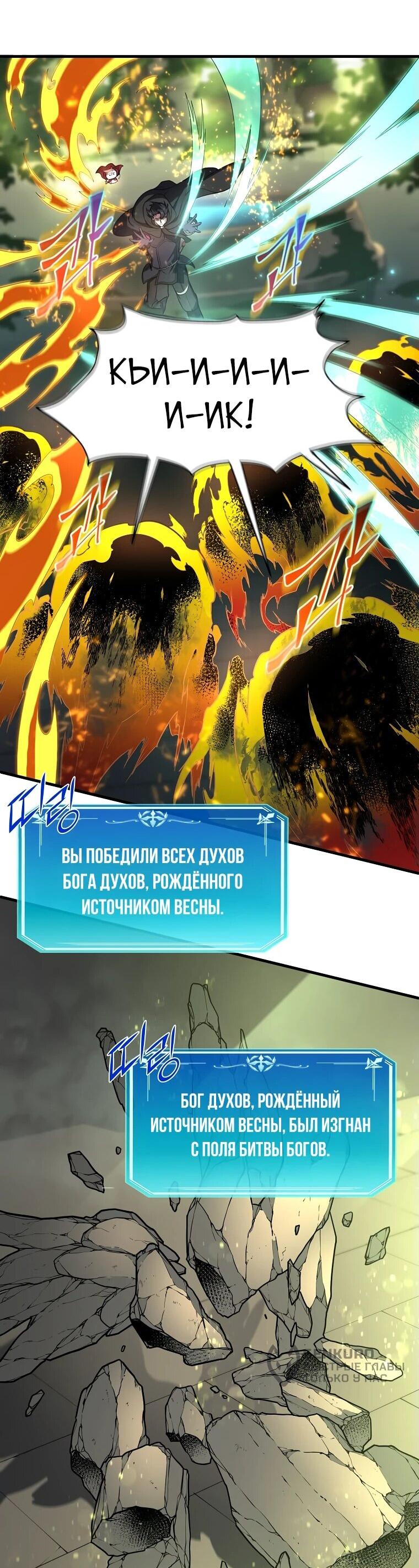 Read Поднятие уровня с навыками RU Manga Online