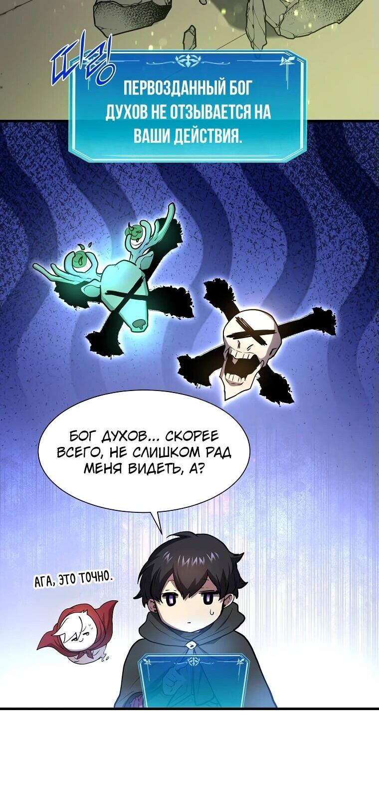 Read Поднятие уровня с навыками RU Manga Online