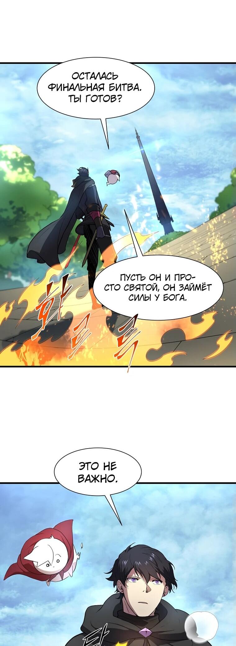 Read Поднятие уровня с навыками RU Manga Online
