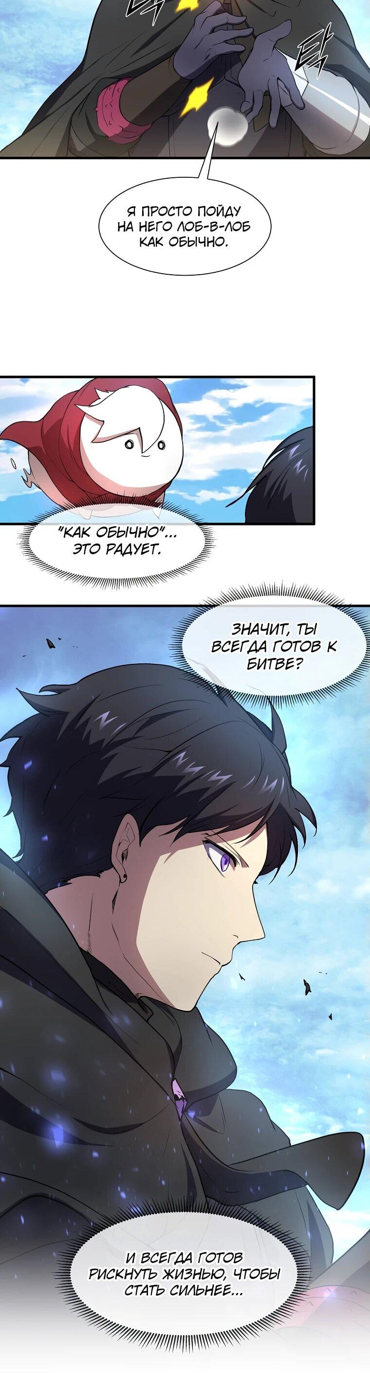 Read Поднятие уровня с навыками RU Manga Online