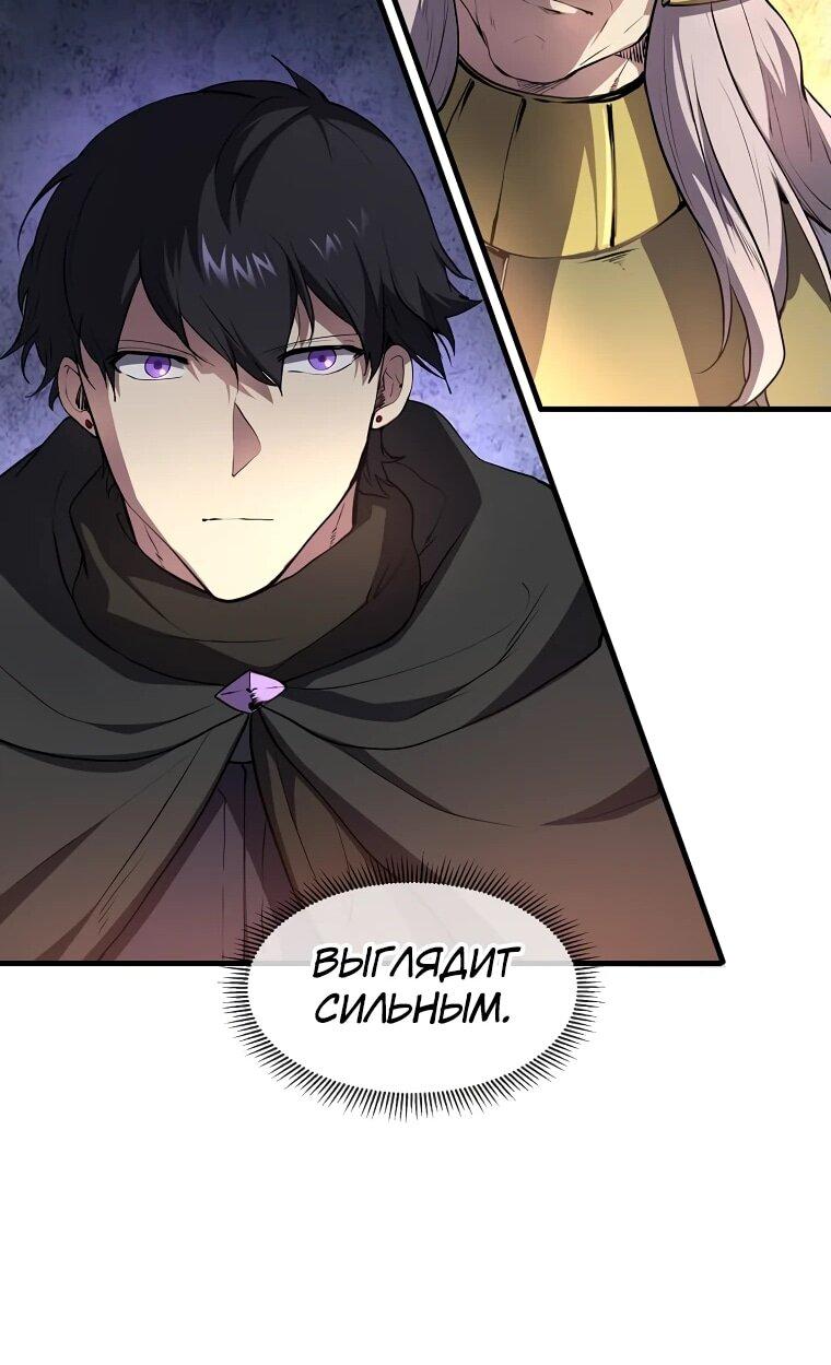 Read Поднятие уровня с навыками RU Manga Online