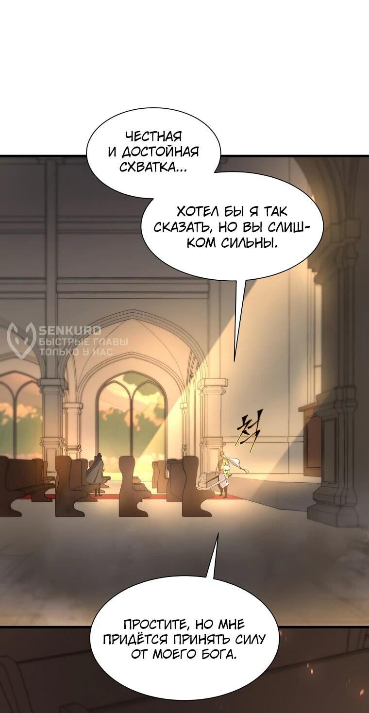 Read Поднятие уровня с навыками RU Manga Online