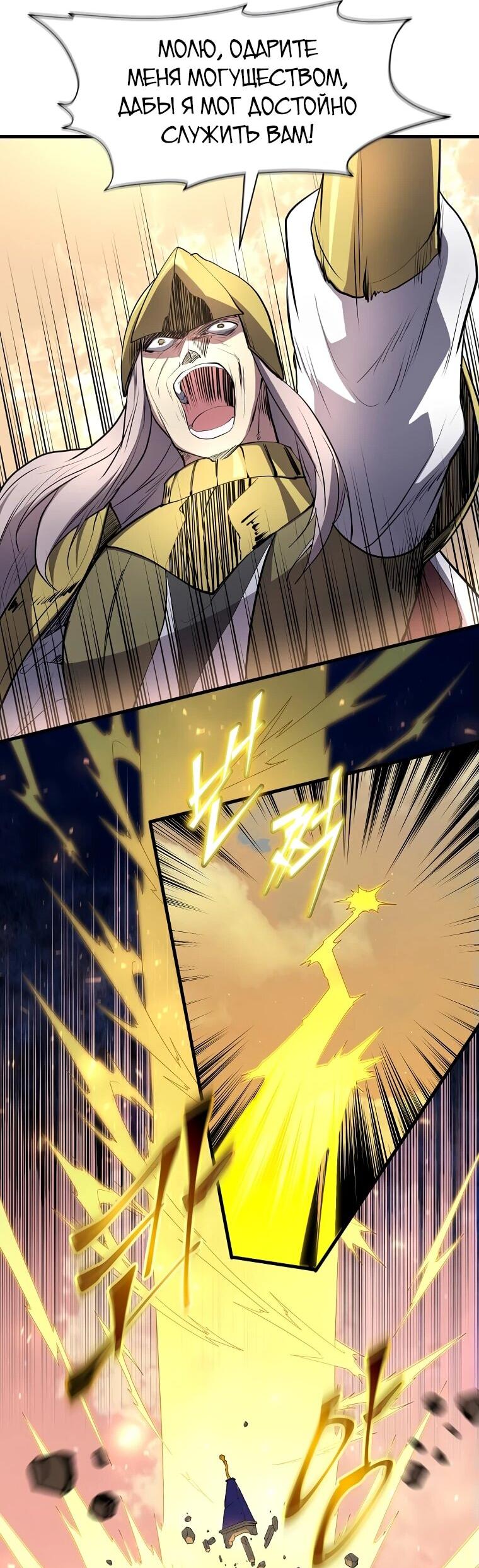 Read Поднятие уровня с навыками RU Manga Online