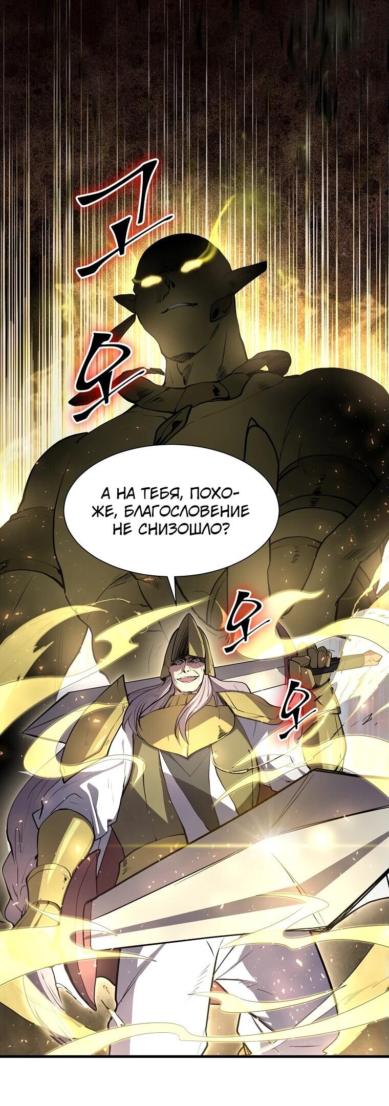 Read Поднятие уровня с навыками RU Manga Online