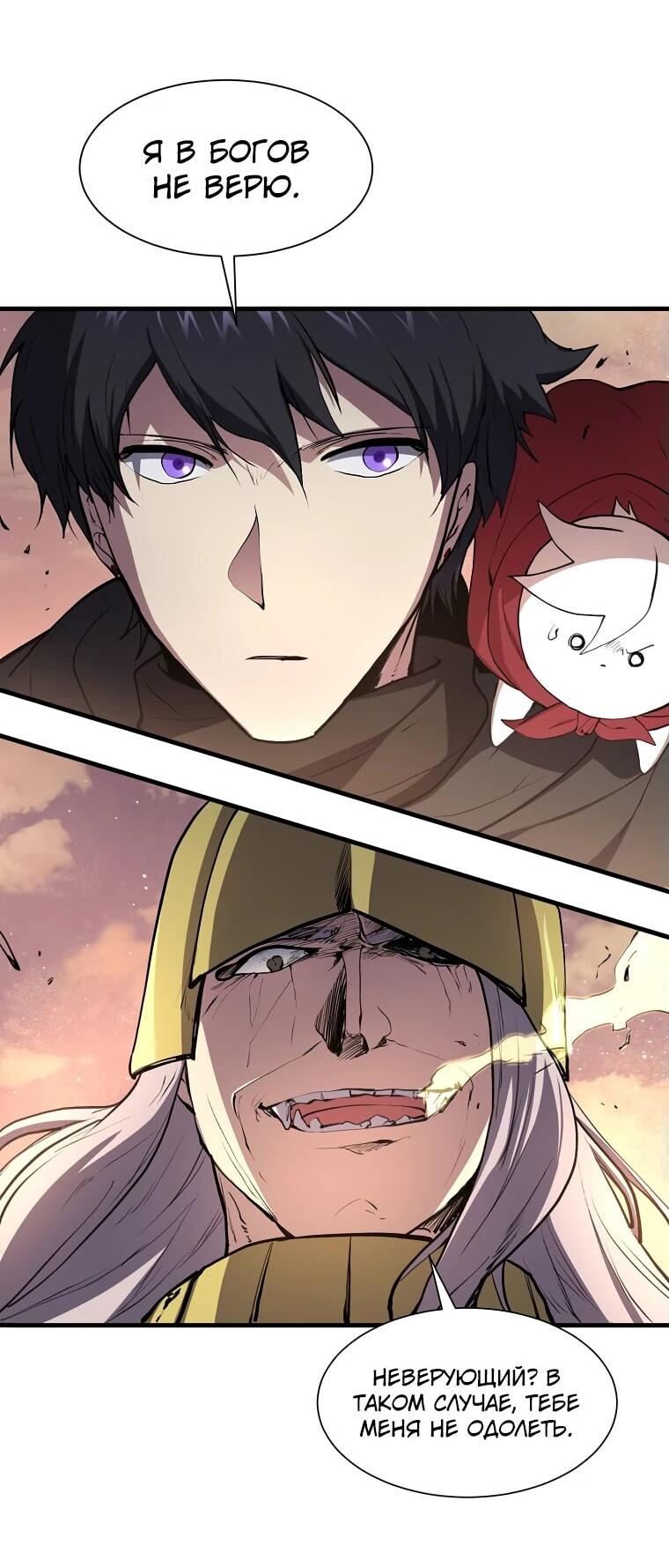 Read Поднятие уровня с навыками RU Manga Online