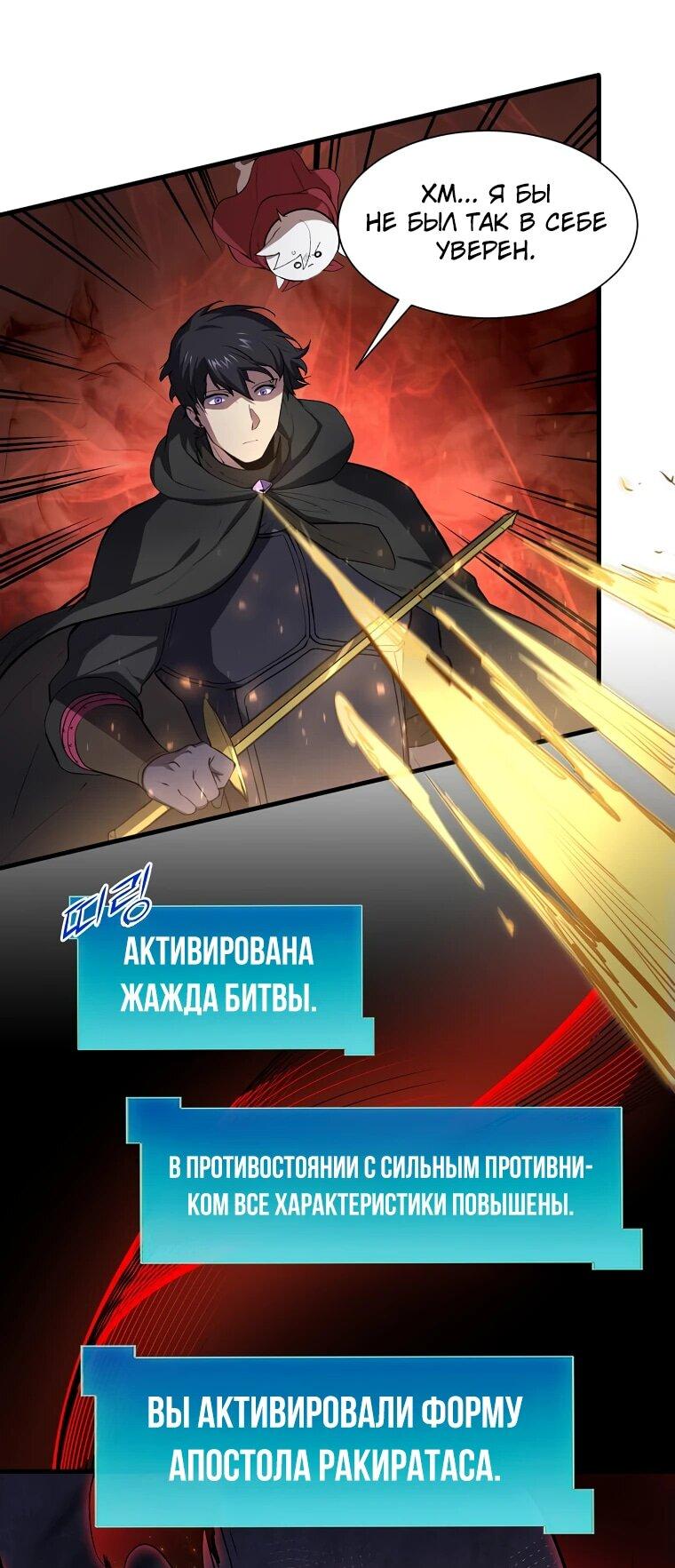Read Поднятие уровня с навыками RU Manga Online