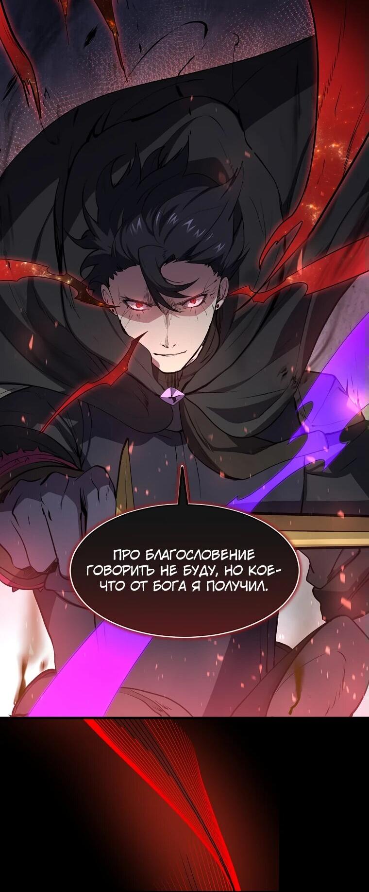 Read Поднятие уровня с навыками RU Manga Online