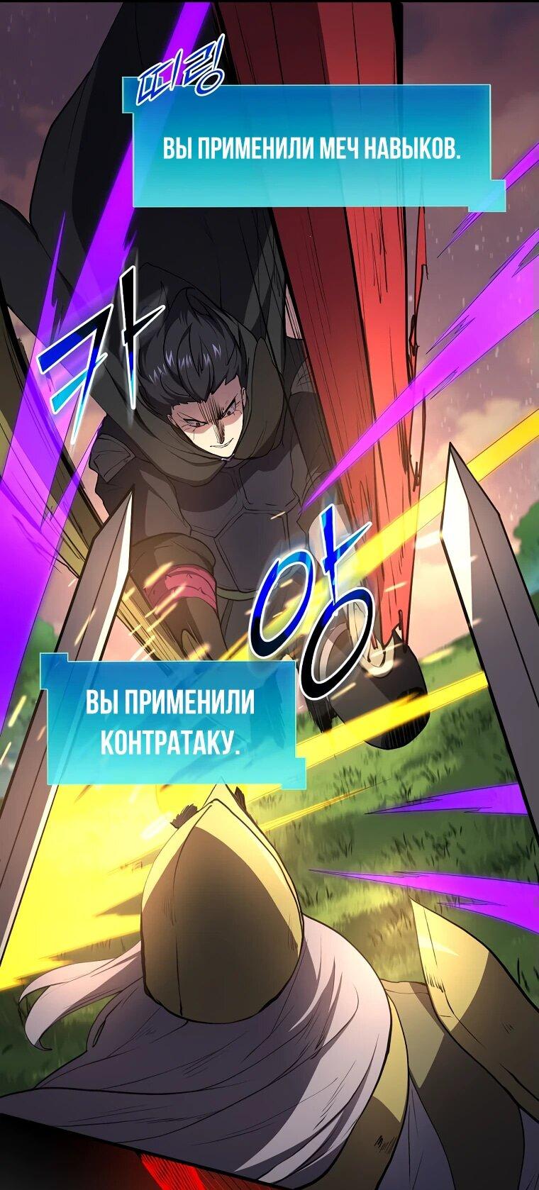 Read Поднятие уровня с навыками RU Manga Online