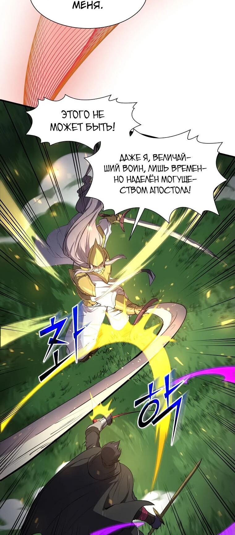 Read Поднятие уровня с навыками RU Manga Online