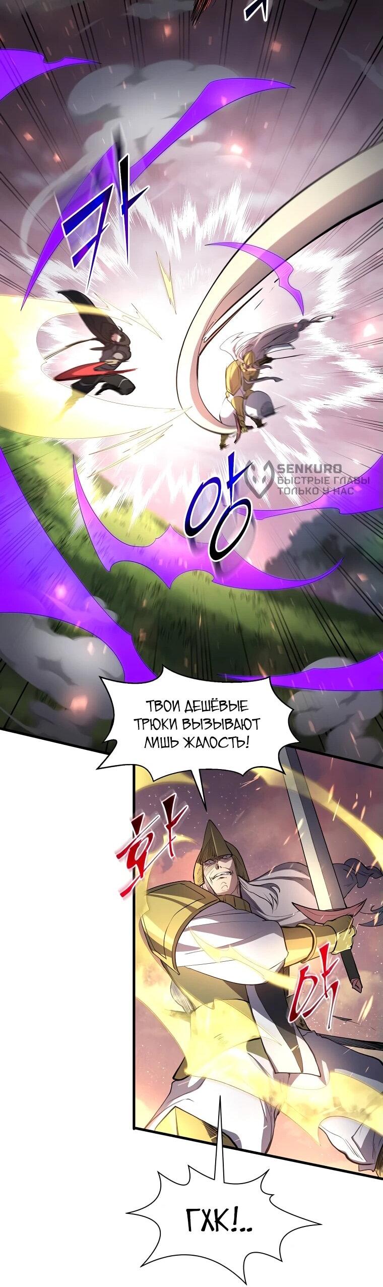 Read Поднятие уровня с навыками RU Manga Online
