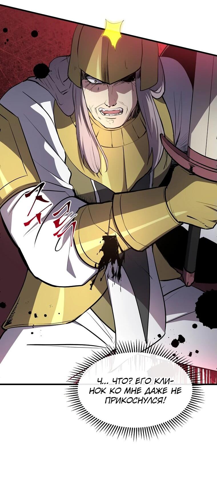 Read Поднятие уровня с навыками RU Manga Online