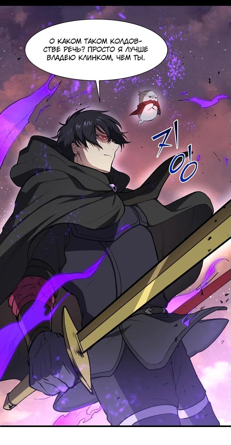 Read Поднятие уровня с навыками RU Manga Online