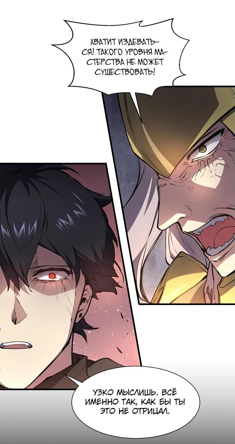 Read Поднятие уровня с навыками RU Manga Online