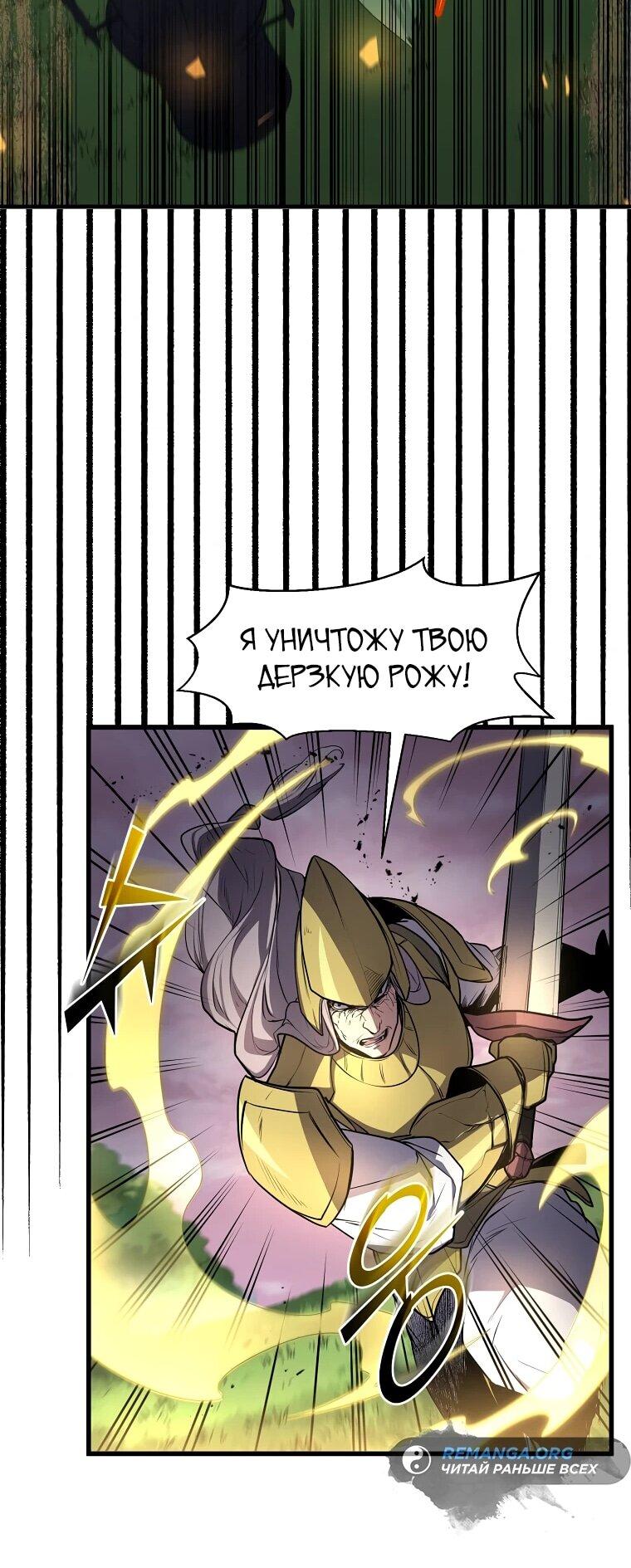 Read Поднятие уровня с навыками RU Manga Online