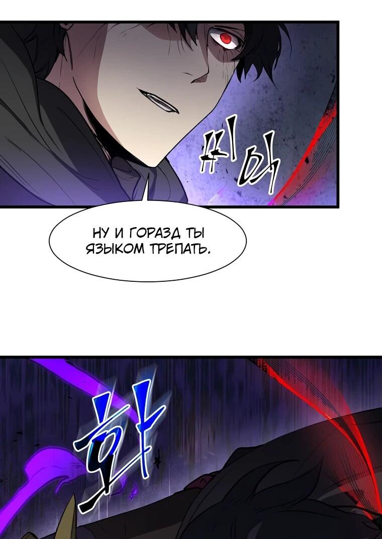 Read Поднятие уровня с навыками RU Manga Online