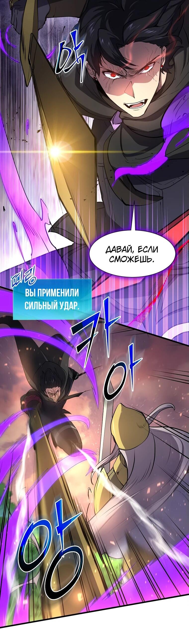 Read Поднятие уровня с навыками RU Manga Online