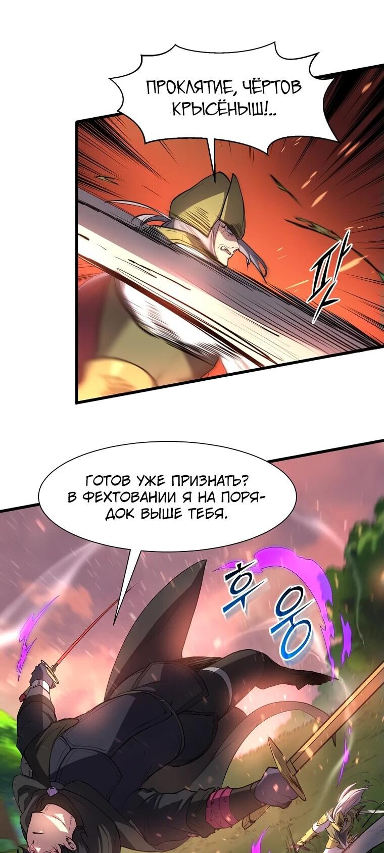 Read Поднятие уровня с навыками RU Manga Online