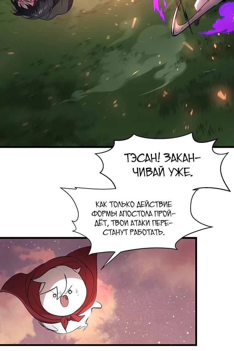 Read Поднятие уровня с навыками RU Manga Online