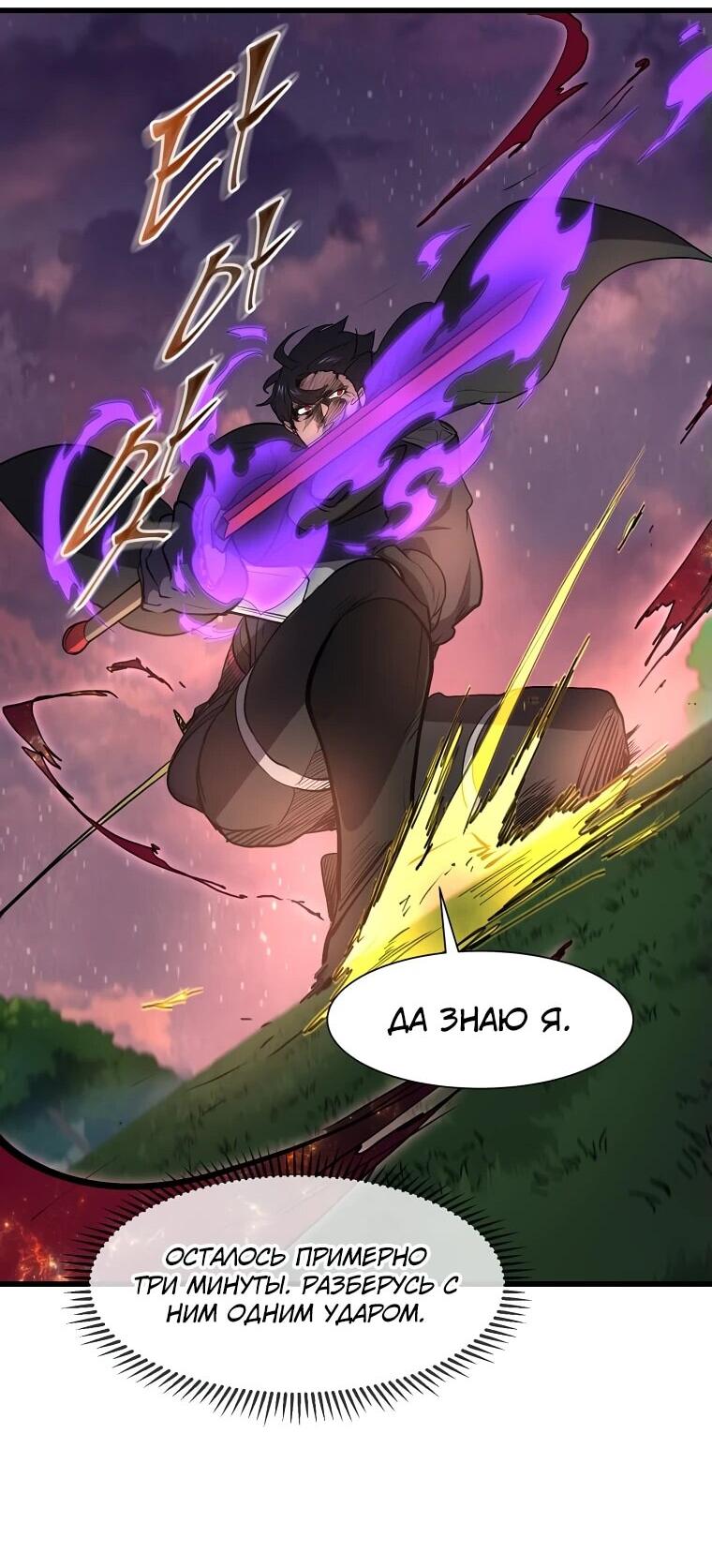 Read Поднятие уровня с навыками RU Manga Online