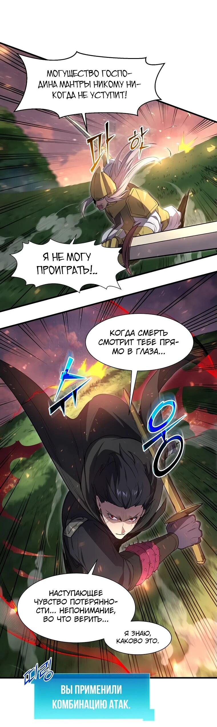 Read Поднятие уровня с навыками RU Manga Online