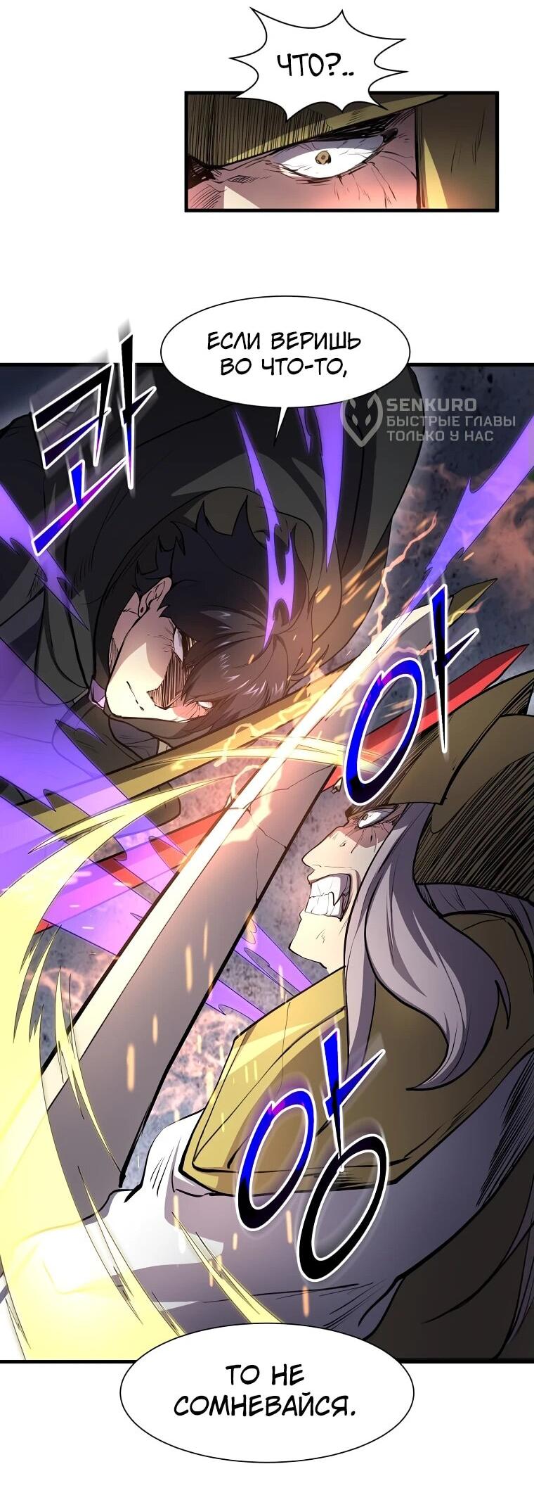 Read Поднятие уровня с навыками RU Manga Online