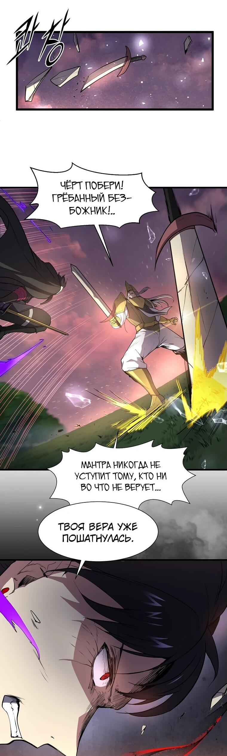 Read Поднятие уровня с навыками RU Manga Online