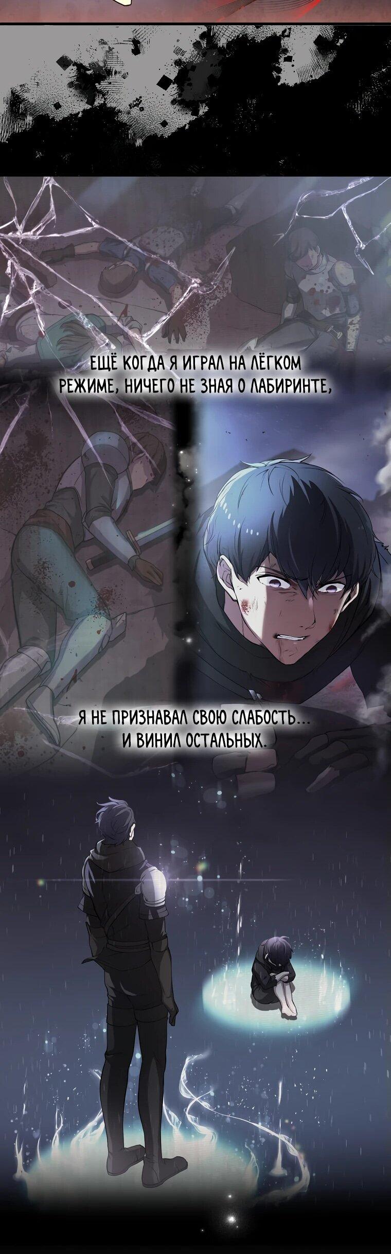 Read Поднятие уровня с навыками RU Manga Online