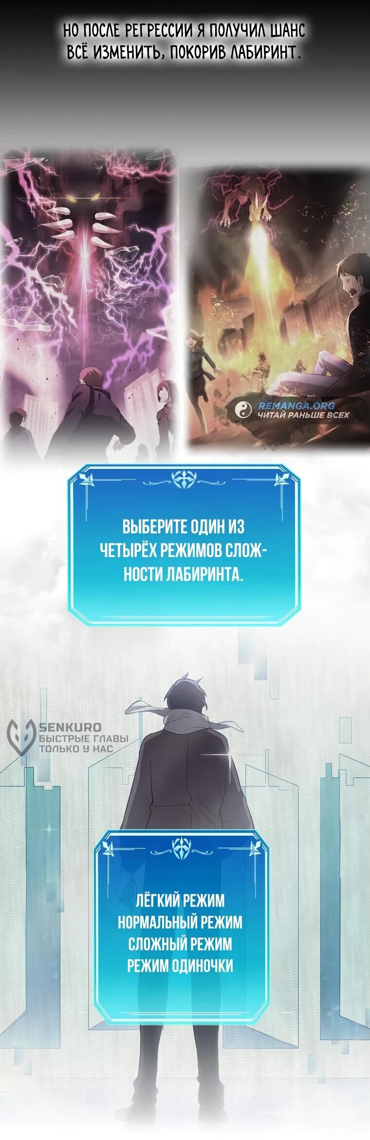 Read Поднятие уровня с навыками RU Manga Online