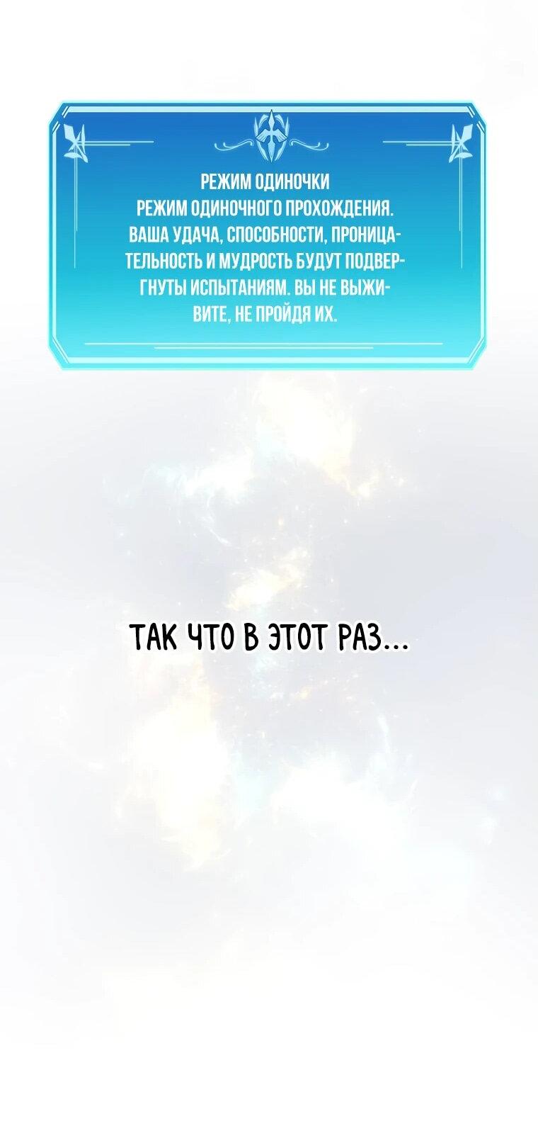 Read Поднятие уровня с навыками RU Manga Online