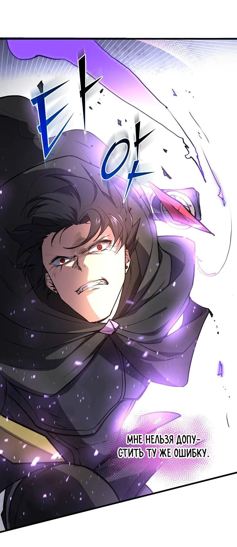 Read Поднятие уровня с навыками RU Manga Online