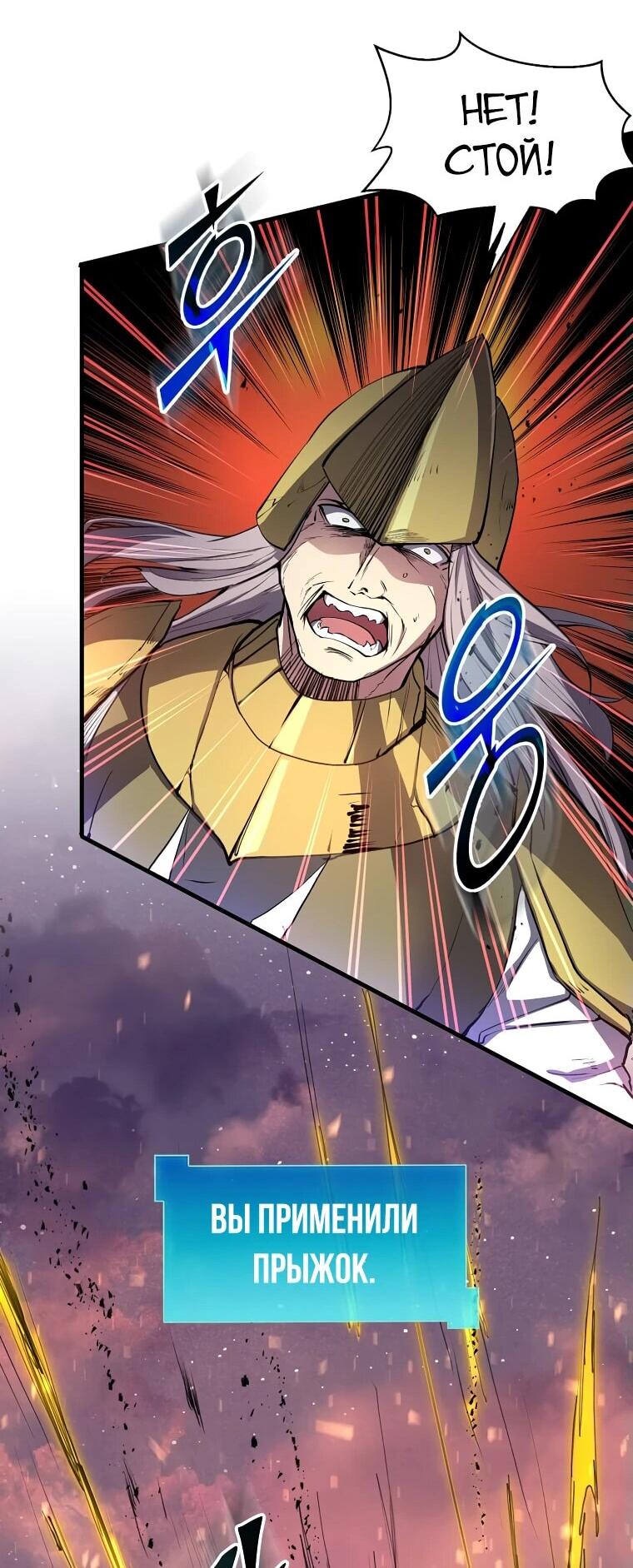 Read Поднятие уровня с навыками RU Manga Online