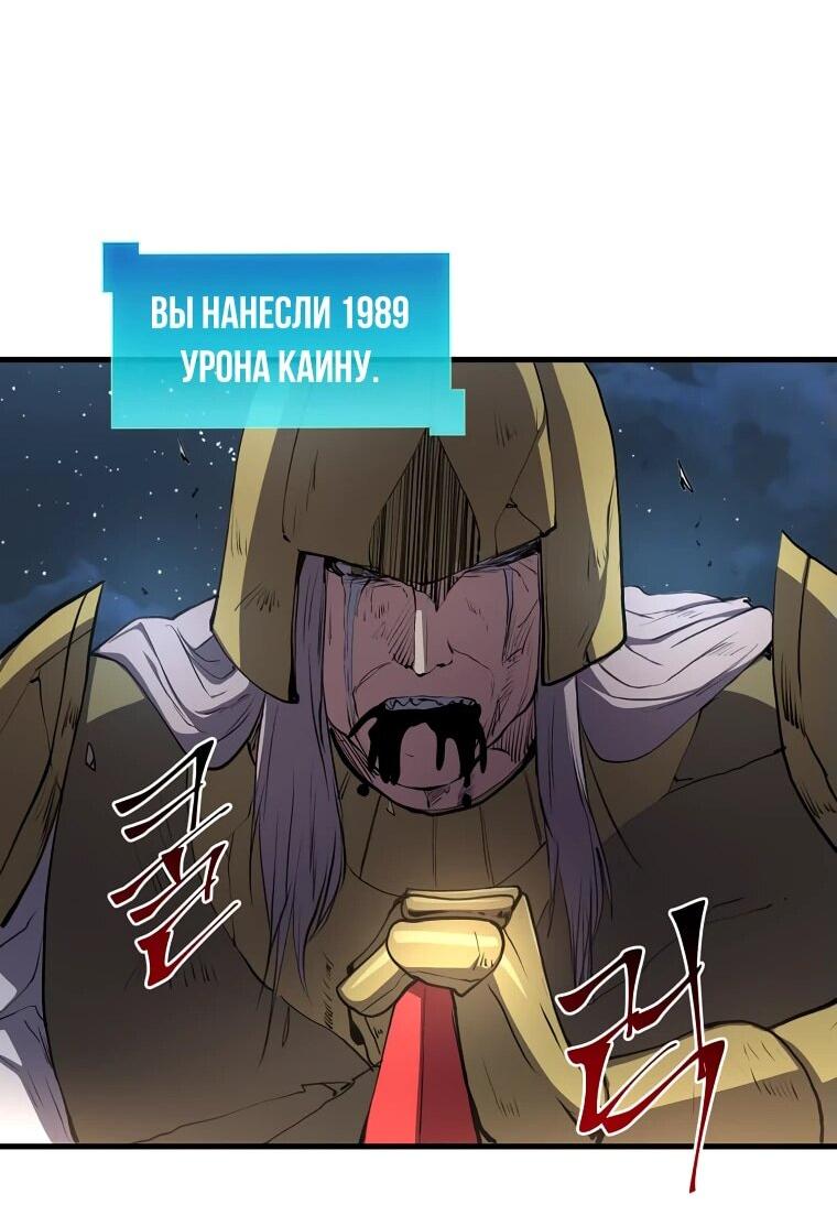 Read Поднятие уровня с навыками RU Manga Online